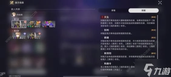 崩壞星穹鐵道弦外之聲其十一怎麼打 忘卻之庭弦外之聲其十一滿星攻略