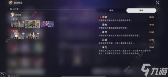 崩壞星穹鐵道弦外之聲其十一怎麼打 忘卻之庭弦外之聲其十一滿星攻略