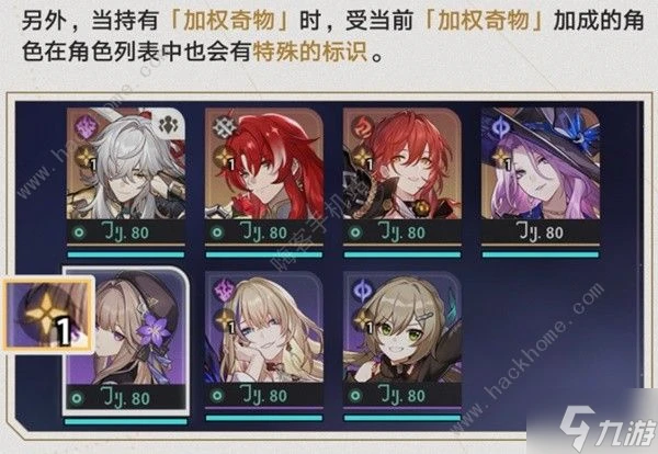 崩壞星穹鐵道差分宇宙攻略 差分宇宙玩法規則介紹