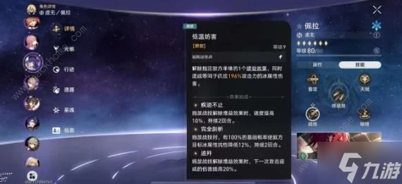 崩壞星穹鐵道弦外之聲其十一怎麼打 忘卻之庭弦外之聲其十一滿星攻略