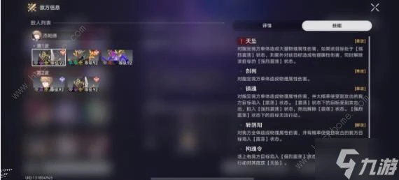 崩壞星穹鐵道弦外之聲其十一怎麼打 忘卻之庭弦外之聲其十一滿星攻略