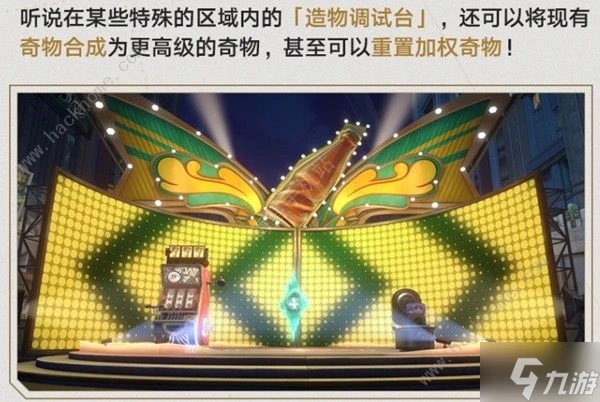 崩壞星穹鐵道差分宇宙攻略 差分宇宙玩法規則介紹