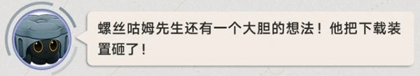 崩壞星穹鐵道差分宇宙攻略 差分宇宙玩法規則介紹