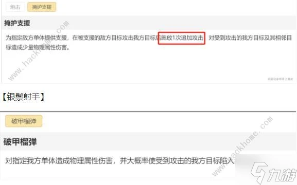 崩壞星穹鐵道弦外之聲其十一怎麼打 忘卻之庭弦外之聲其十一滿星攻略