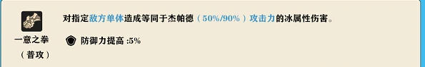 崩壞 星穹鐵道傑帕德技能是什麼 崩壞 星穹鐵道傑帕德技能效果解析
