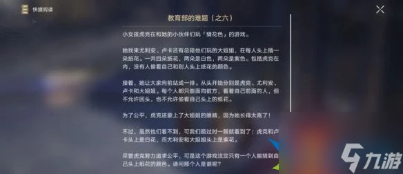 崩壞星穹鐵道教育部的難題之六答案攻略-崩壞星穹鐵道教育部的難題之六答案推薦