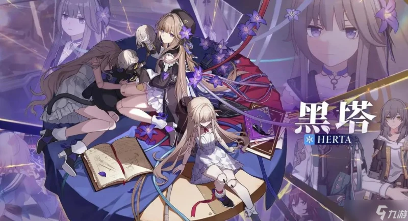 崩壞星穹鐵道黑塔怎麼玩