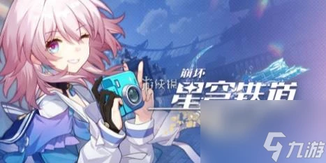 崩壞星穹鐵道2.3新角色介紹