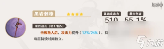 《原神》魈武器怎麼選