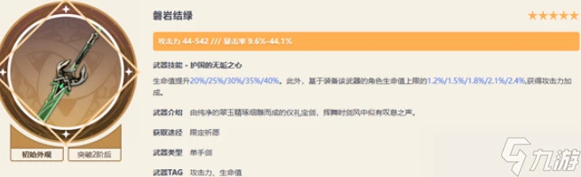 原神琴武器怎麼選擇