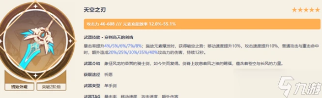 原神琴武器怎麼選擇