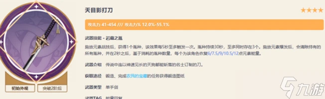 原神琴武器怎麼選擇