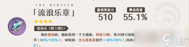 原神那維萊特武器怎麼選