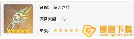 《原神》4.7賽索斯最佳武器搭配建議 詳細效果解析