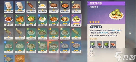 原神璃月港平靜的一天任務全流程攻略