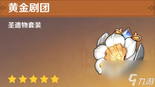 《原神》千織聖遺物搭配攻略