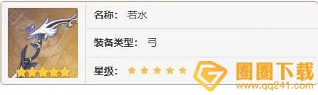 《原神》4.7賽索斯最佳武器搭配建議 詳細效果解析