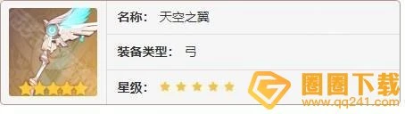 《原神》4.7賽索斯最佳武器搭配建議 詳細效果解析