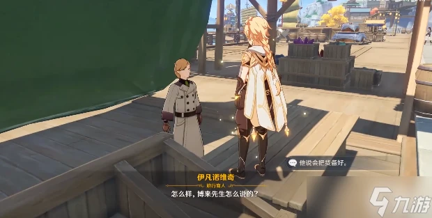 原神璃月港平靜的一天任務全流程攻略