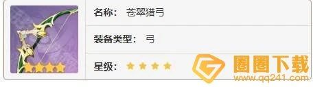 《原神》4.7賽索斯最佳武器搭配建議 詳細效果解析