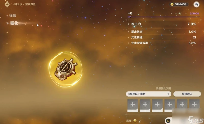 原神攻擊沙漏怎麼獲取