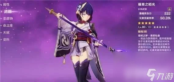 原神雷電將軍突破材料天雲草在哪收集 突破材料天雲草收集在哪裡介紹