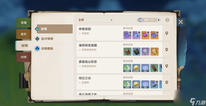 原神攻擊沙漏怎麼獲取