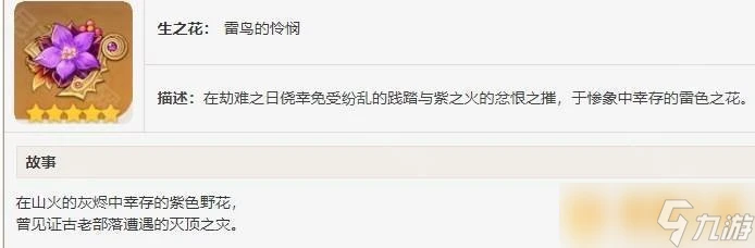 《原神》4.7賽索斯聖遺物選擇推薦 最佳效果解析介紹