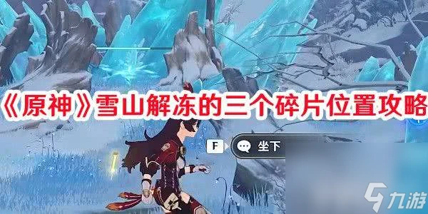 原神雷電將軍突破材料天雲草在哪收集 突破材料天雲草收集在哪裡介紹