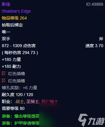 魔獸世界wlk懷舊服橙斧影之哀傷獲取攻略