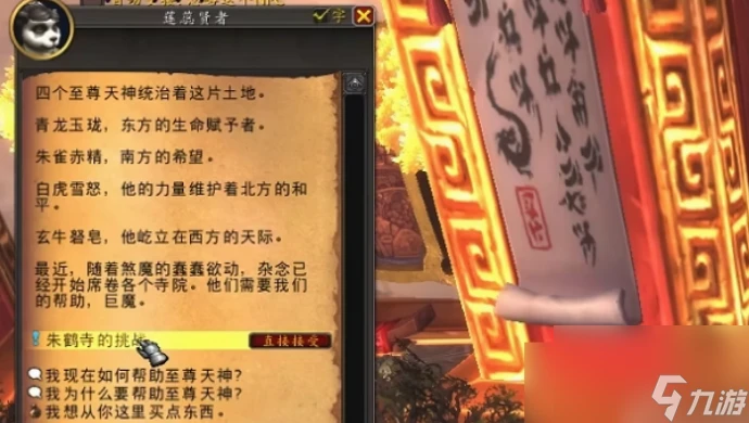 魔獸世界至尊天神聲望怎麼刷 魔獸世界至尊天神聲望速刷技巧攻略