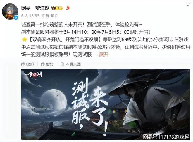 一鯨生，萬物落？魔獸剛回歸，國產MMO集體開啟更新大亂斗！