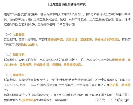 一鯨生，萬物落？魔獸剛回歸，國產MMO集體開啟更新大亂斗！