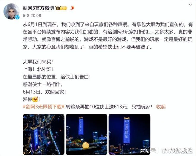 《劍網3無界》，正在挑戰「玩家一輩子都A不掉」的目標