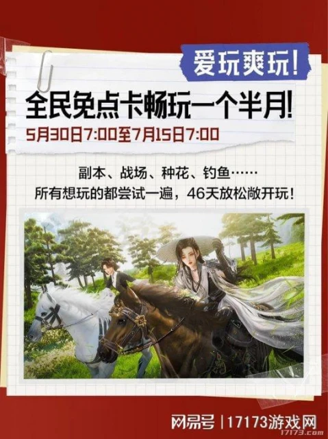 《劍網3無界》，正在挑戰「玩家一輩子都A不掉」的目標