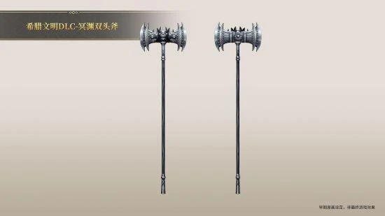 《帝國神話》希臘文明DLC部分玄鐵、隕鐵武器原畫曝光