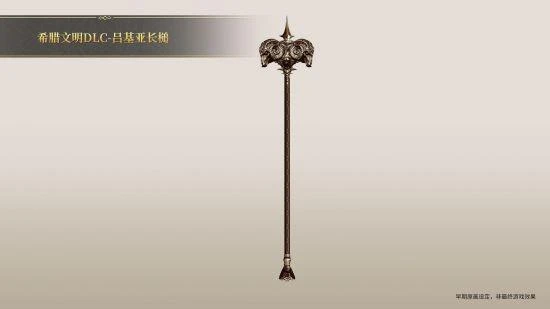 《帝國神話》希臘文明DLC部分玄鐵、隕鐵武器原畫曝光