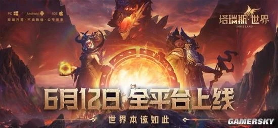 反向跳票後 《塔瑞斯世界》正在打造頂級的副本體驗