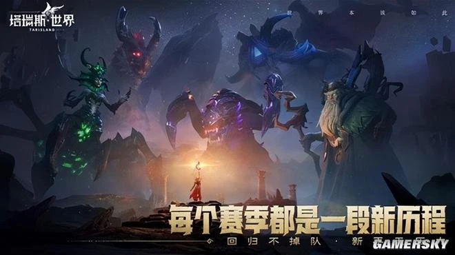 反向跳票後 《塔瑞斯世界》正在打造頂級的副本體驗