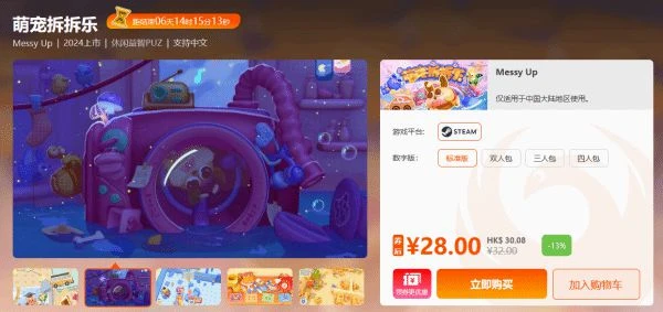 周末閃促 《消逝的光芒2》《帝國時代3》超值特惠