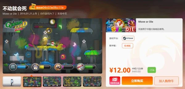 周末閃促 《消逝的光芒2》《帝國時代3》超值特惠