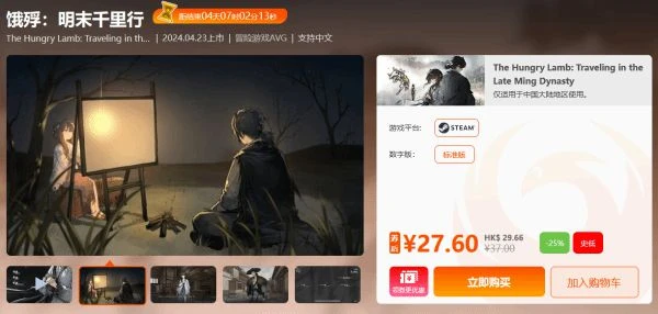 周末閃促 《消逝的光芒2》《帝國時代3》超值特惠