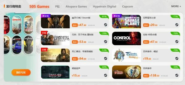 周末閃促 《消逝的光芒2》《帝國時代3》超值特惠