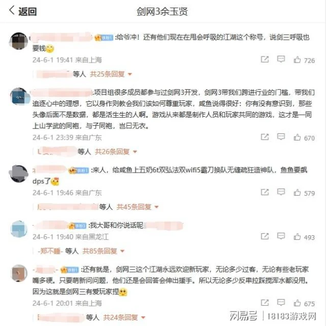 論MMO的遊戲氛圍，劍網3玩家的黏性可能是最強的