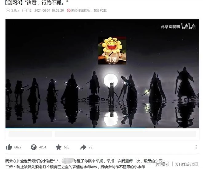 論MMO的遊戲氛圍，劍網3玩家的黏性可能是最強的