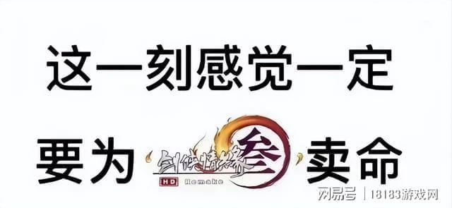 論MMO的遊戲氛圍，劍網3玩家的黏性可能是最強的