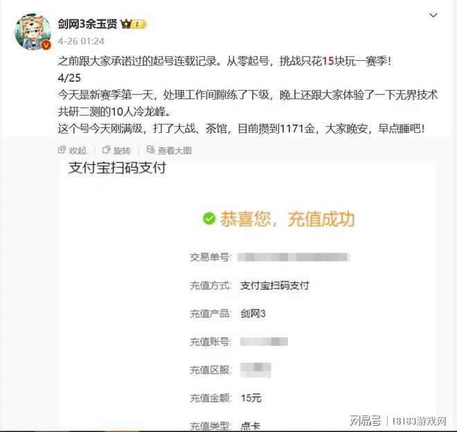 論MMO的遊戲氛圍，劍網3玩家的黏性可能是最強的