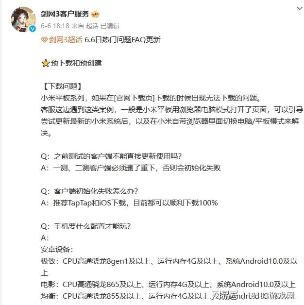 論MMO的遊戲氛圍，劍網3玩家的黏性可能是最強的