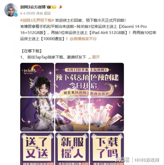 論MMO的遊戲氛圍，劍網3玩家的黏性可能是最強的