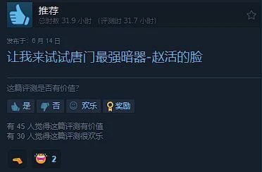 國產武俠《活俠傳》正式發售！口碑目前"褒貶不一"